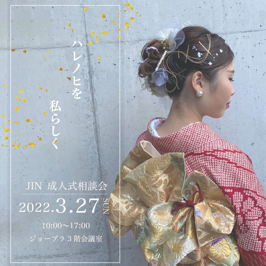 杉本まり子画像 採用実績〉ヘアサロン様 Instagram広告用バナー | 杉本まり子