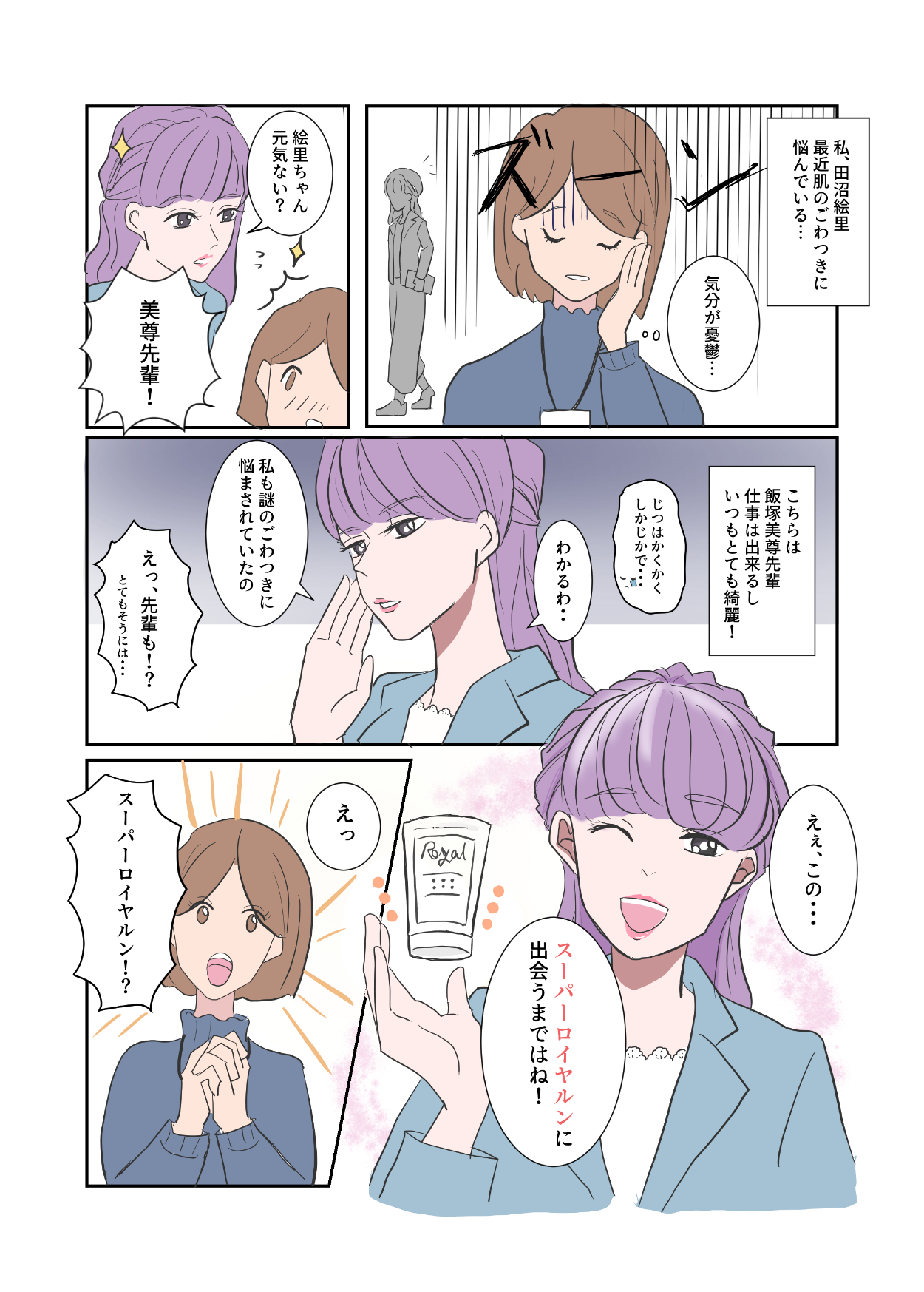 デザイン イラスト制作 Aya
