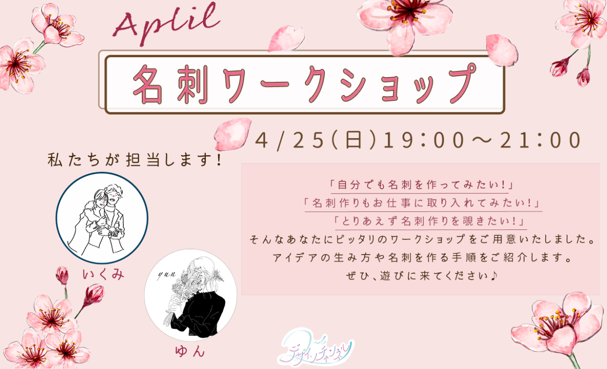 デザイン制作 告知バナー 名刺 雑誌表紙 斎藤 薫