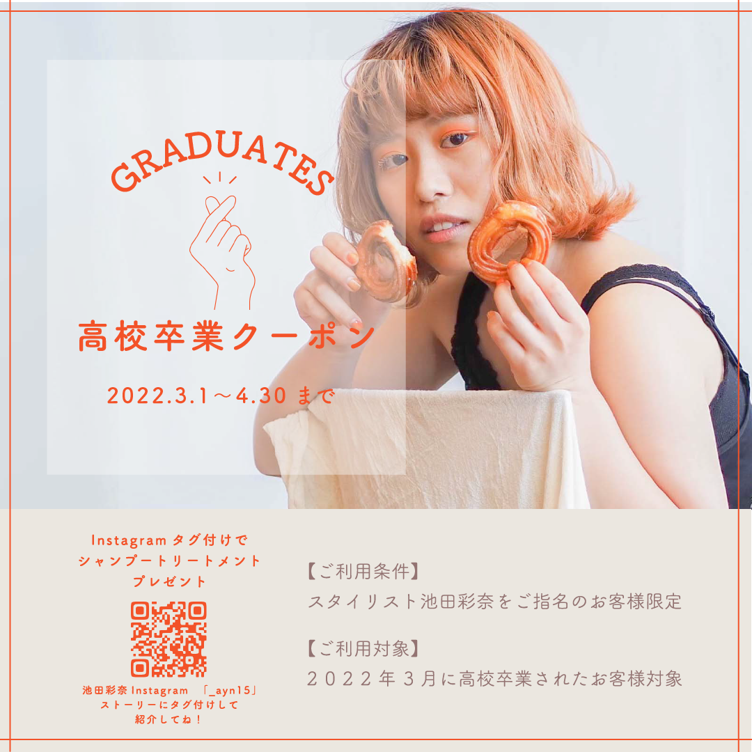 杉本まり子画像 採用実績〉ヘアサロン様 Instagram用クーポンバナー | 杉本まり子