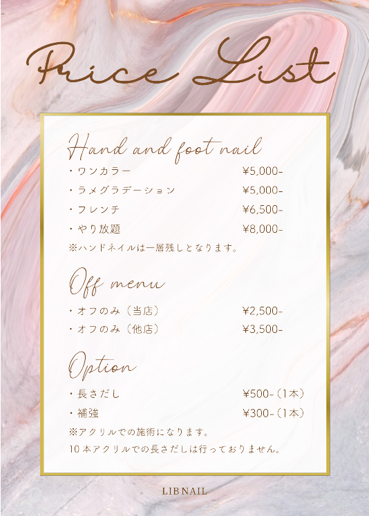 メニュー表 ホームサロン 大理石 ネイルパーツ料金表 Studiodeiure It