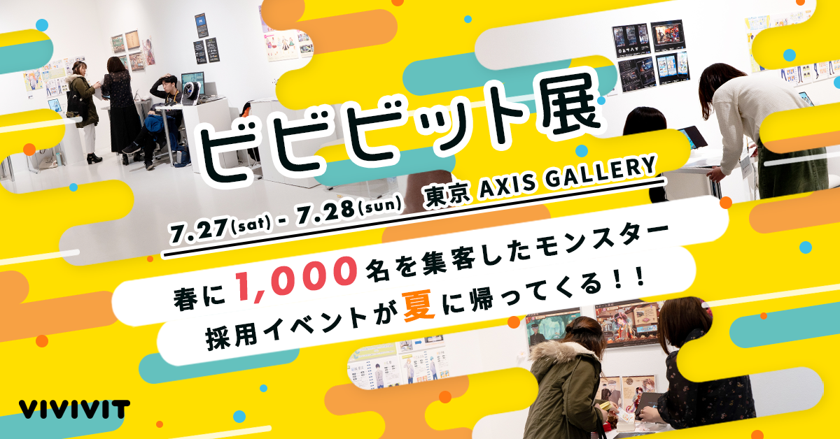 株式会社ビビビット バナー制作 ひのふ