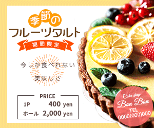 架空のケーキ屋のバナー Yukina