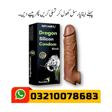 8 Inch Silicone Condom in Lodhran | 03210078683 | PakGullShop.com