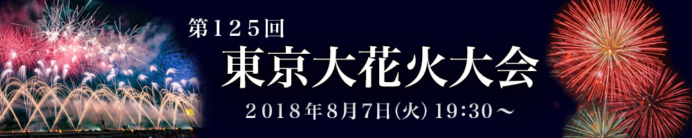 花火大会バナー 課題 Azusa