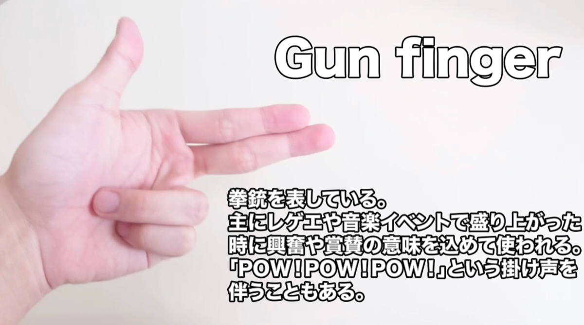 ハンドサイン | 辻村一真